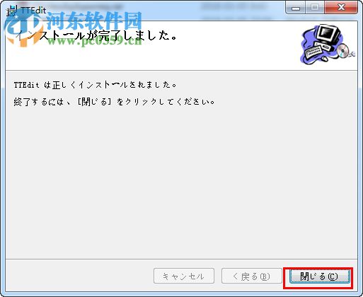 TTEdit(日语字体制作工具) 10.4.2 官方版