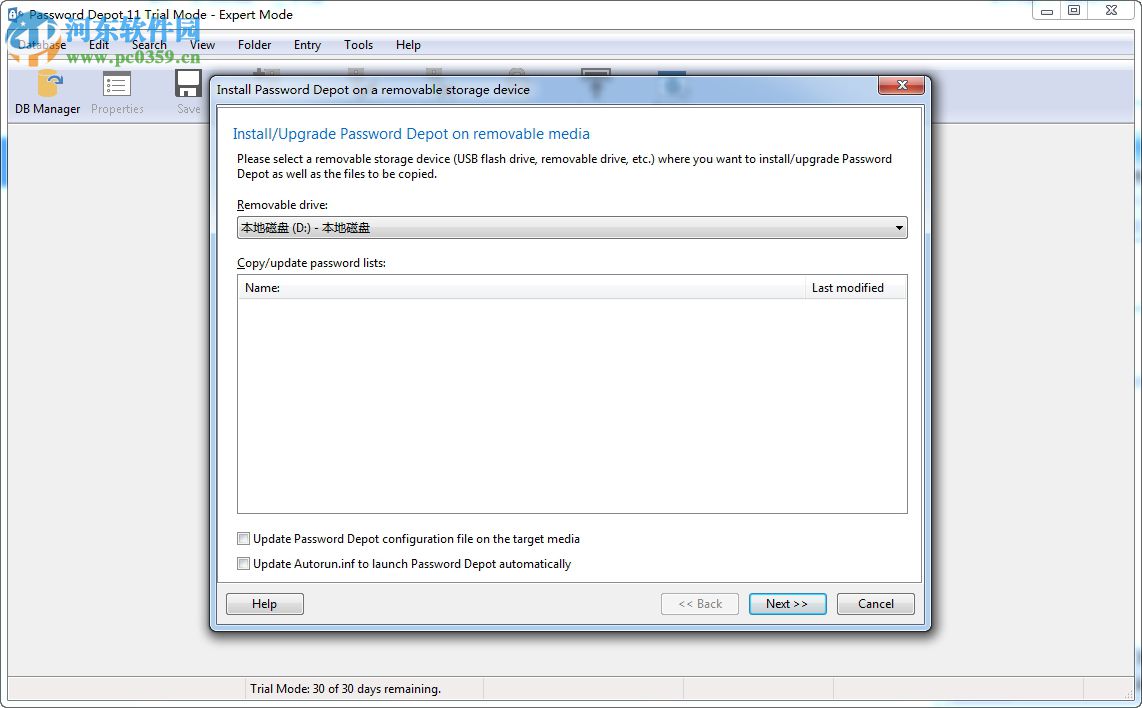 Password Depot 11下载(密码管理) 破解版