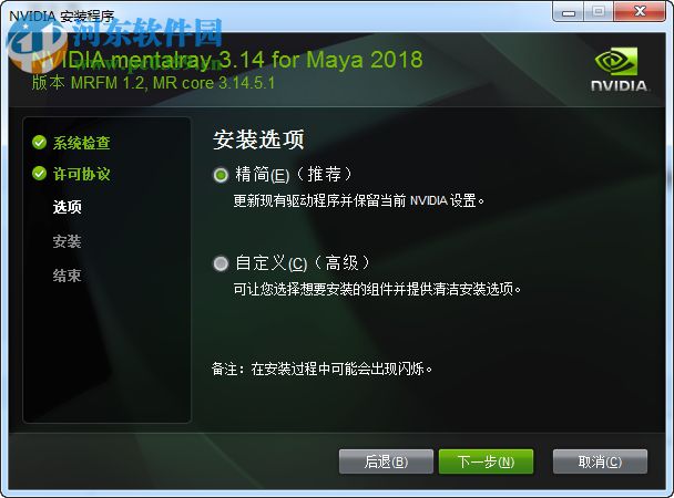 Mental Ray渲染器for Maya 2018 3.14.5.1 官方版+独立版
