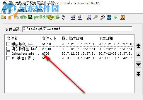 文本格式整理器(txtFormat)