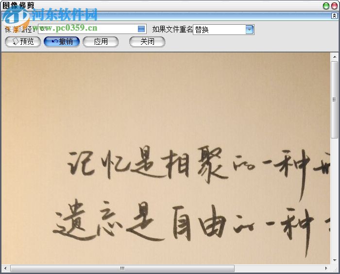 EPC图像转换专家 3.3.2 中文版