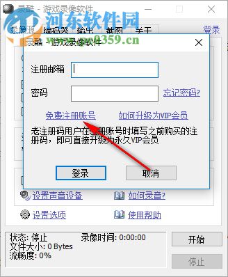 lukool recorder(录酷游戏录像器) 2.7.6 破解版