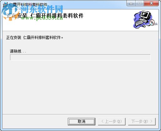 仁霸开料排料套料软件