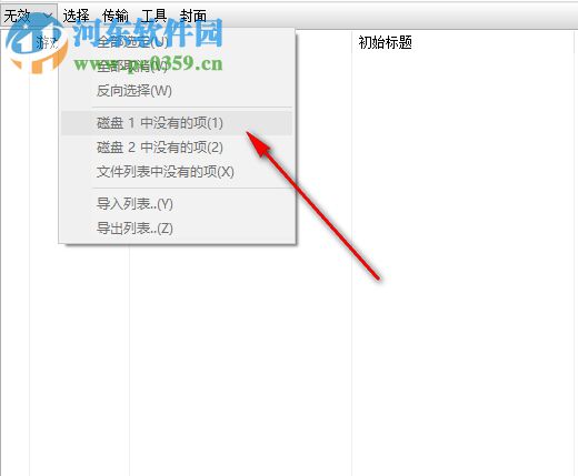 wiibackupmanager下载 0.3.8 中文绿色版