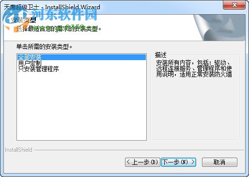 天鹰超级卫士 3.32 服务器版