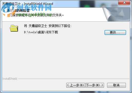 天鹰超级卫士 3.32 服务器版