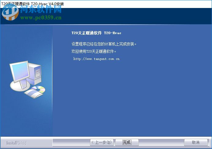 天正暖通2017下载 4.0 破解版