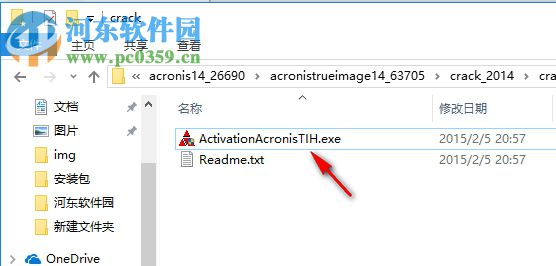 acronis true image(系统磁盘分区备份) 17.0.0 中文破解版