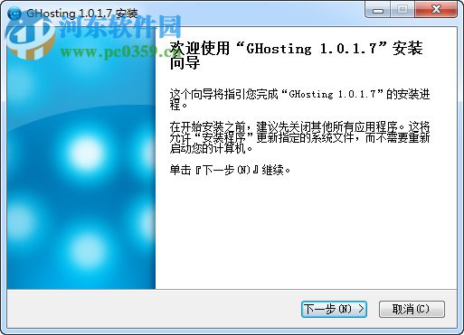GHosting(WEB服务器配置工具) 1.0.1.7 绿色版