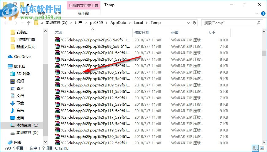 电脑隐私清理器(Glary Tracks Eraser)