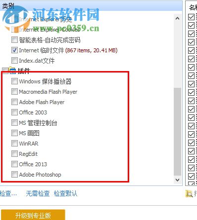 电脑隐私清理器(Glary Tracks Eraser)