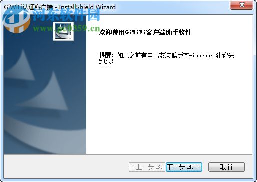 GiWiFi认证客户端