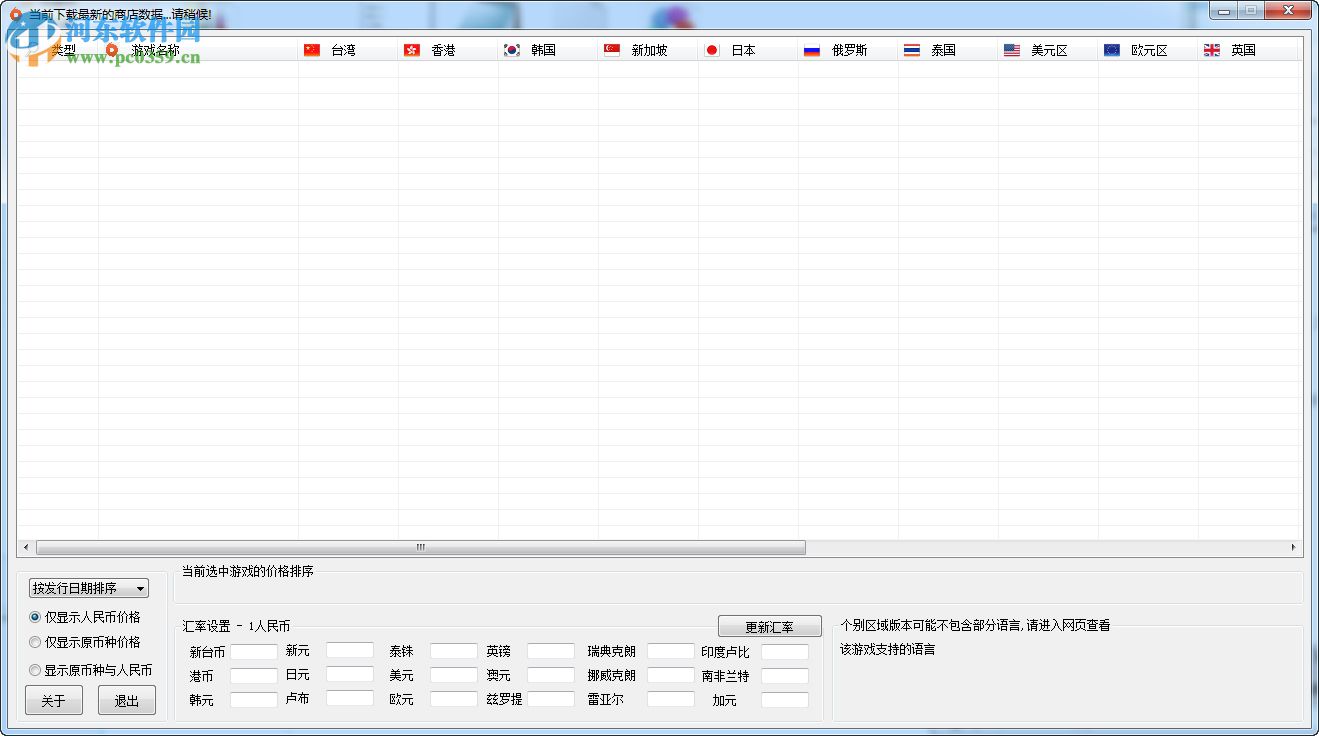 Origin游戏比价助手