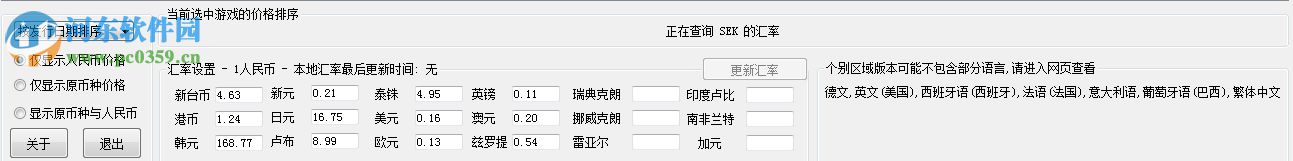 Origin游戏比价助手