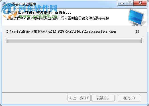 小霞会计从业考试系统 2017 9.13 破解版