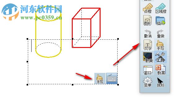 超级电子白板下载 4.0 免费版