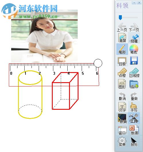 超级电子白板下载 4.0 免费版