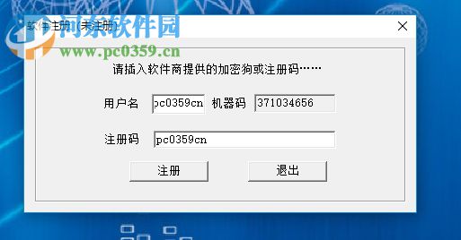 中小学图书管理系统下载 3.0 破解版