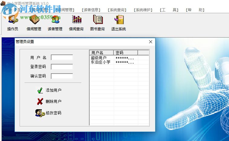 中小学图书管理系统下载 3.0 破解版