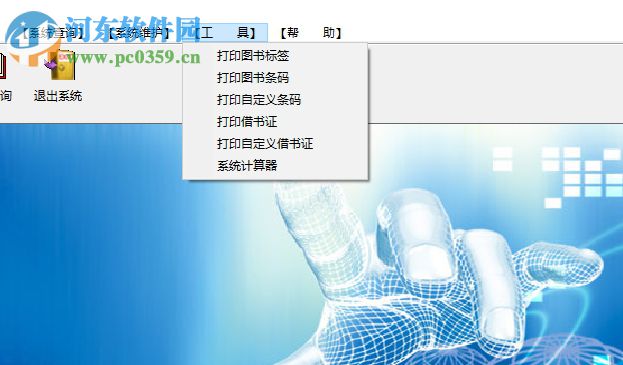 中小学图书管理系统下载 3.0 破解版