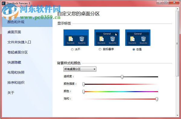 Stardock Groupy下载