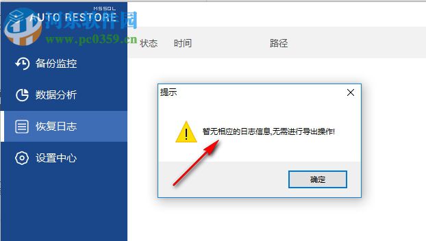 SQL Auto Restore(数据库备份还原工具) 1.3.1 官方版
