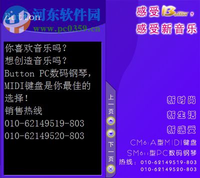 绿色数码钢琴下载 4.0 绿色版