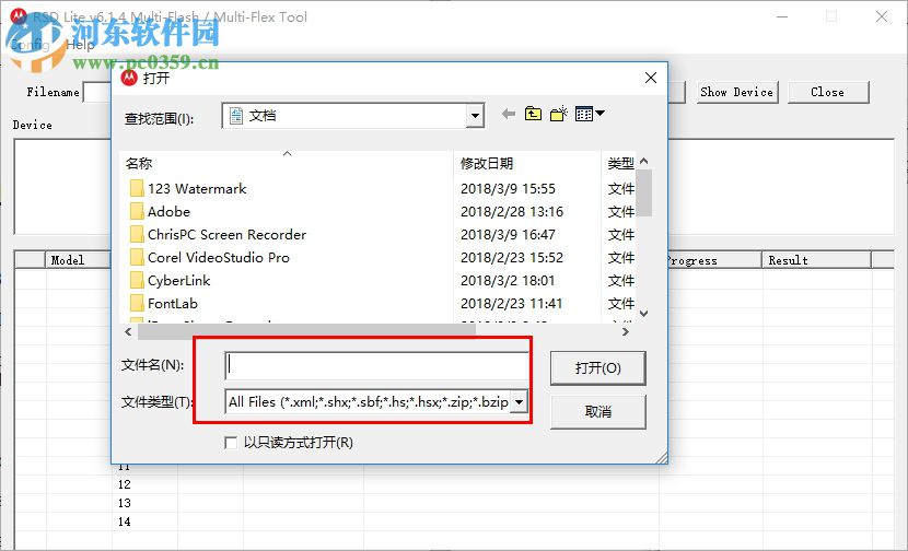 RSD Lite(摩托罗拉刷机工具) 6.1.4 官方版
