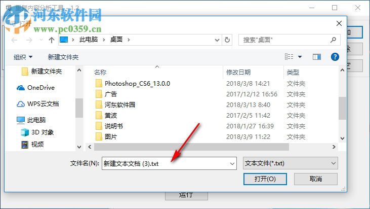 重复内容分析工具 1.3 官方版