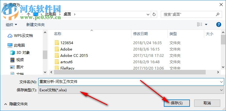 重复内容分析工具 1.3 官方版