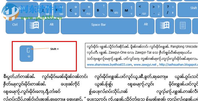 勐傣印象傣文输入法 1.0 官方版