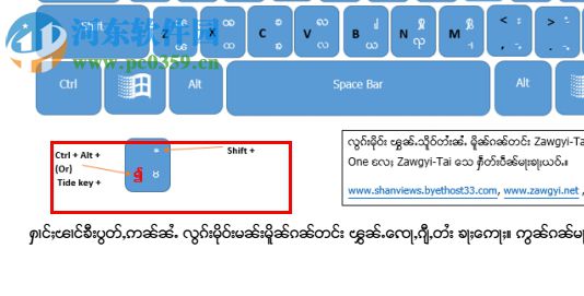 勐傣印象傣文输入法 1.0 官方版