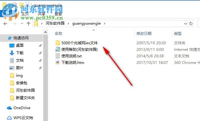 su光域网ies文件