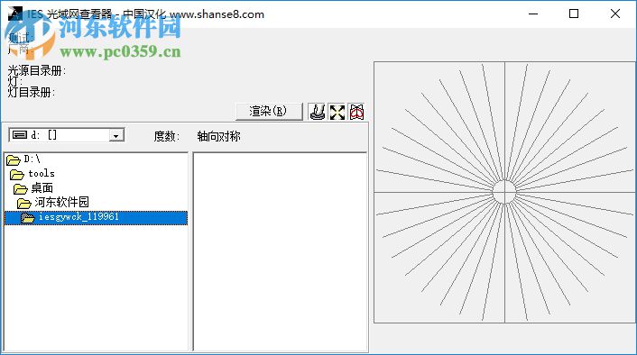 IES光域网查看器 1.0 绿色版