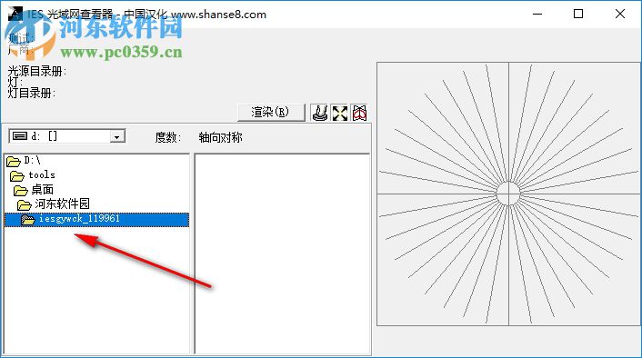 IES光域网查看器 1.0 绿色版