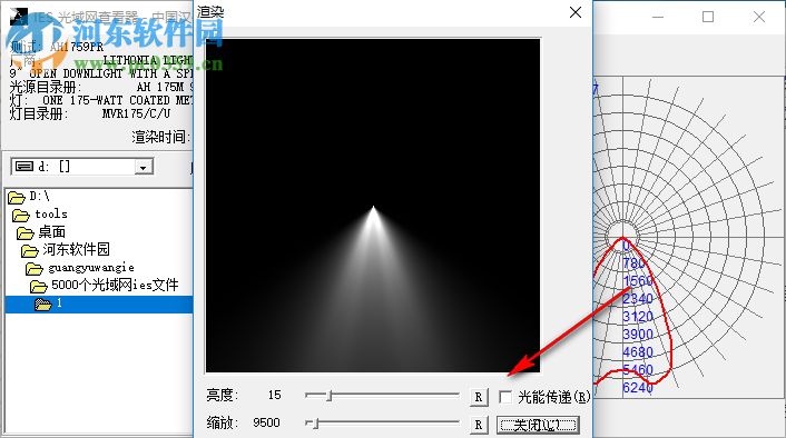 IES光域网查看器 1.0 绿色版