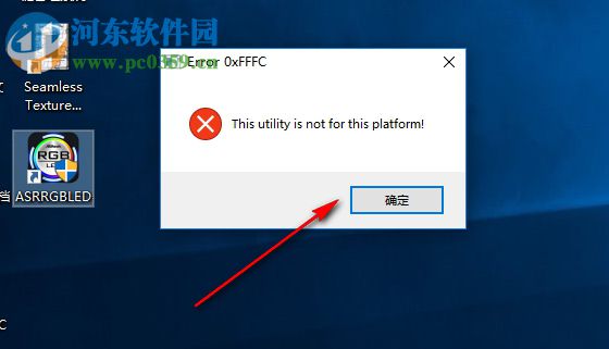 ASRock RGB LED(华擎灯光控制软件) 1.0.34 官方版