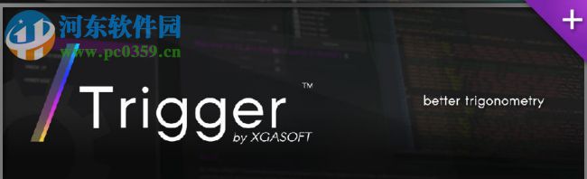 xgasoft Trigger(三角函数编程快速计算工具) 1.0 免费版