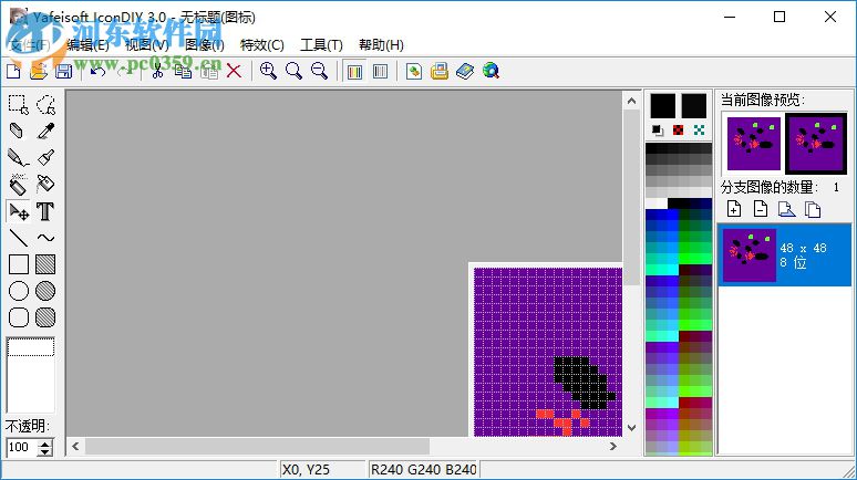IconDIY(图标制作工具) 3.1 中文版