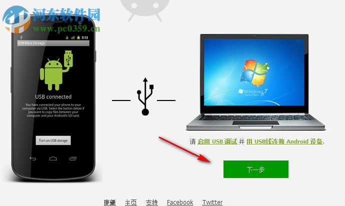 安卓手机数据恢复系统(7-Data Android Recovery) 1.1 绿色中文版