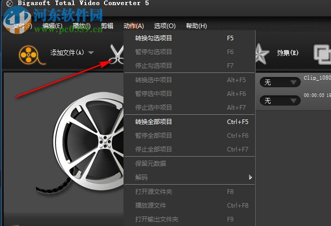 m3u8转mp4转换器 5.0.8.5732 中文版