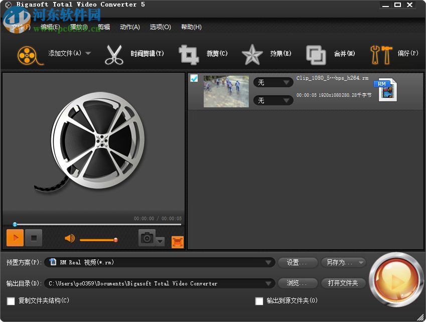 m3u8转mp4转换器 5.0.8.5732 中文版