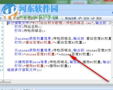 站长积木 1.0.6646.23772 绿色版