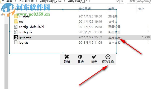 要有爱游戏截图软件 1.2 免费版