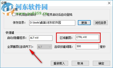 要有爱游戏截图软件 1.2 免费版