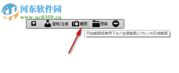 要有爱游戏截图软件 1.2 免费版