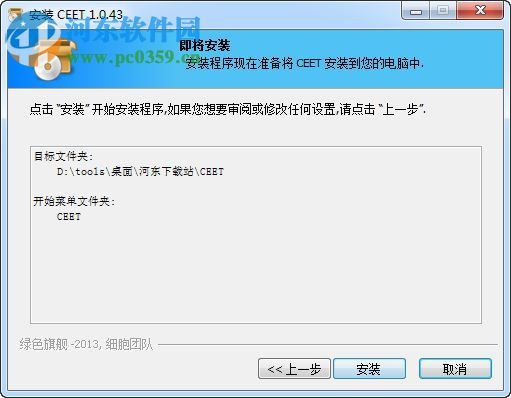 2018高考倒计时器下载 1.0.43 免费版