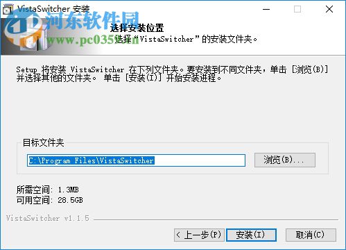 VistaSwitcher(应用窗口切换工具) 1.1.5 官方中文版
