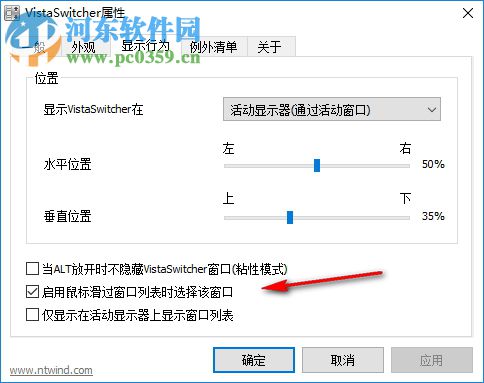 VistaSwitcher(应用窗口切换工具) 1.1.5 官方中文版