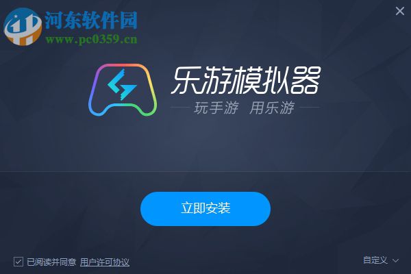 乐游模拟器下载 1.2.8.867 官方版